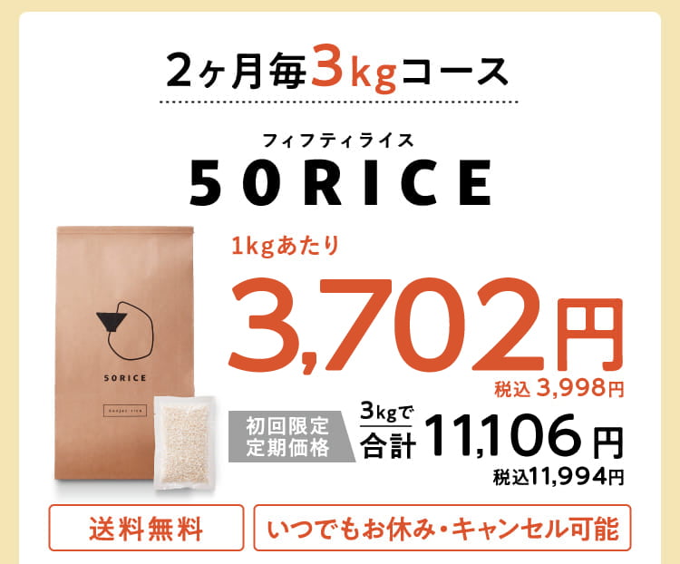 公式】おいしい こんにゃく米「５０ＲＩＣＥ（フィフティライス