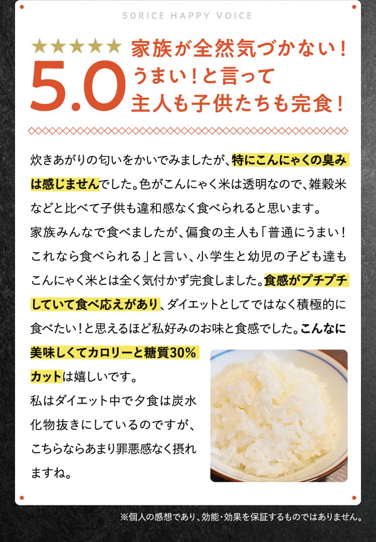 公式】おいしい こんにゃく米「５０ＲＩＣＥ（フィフティライス