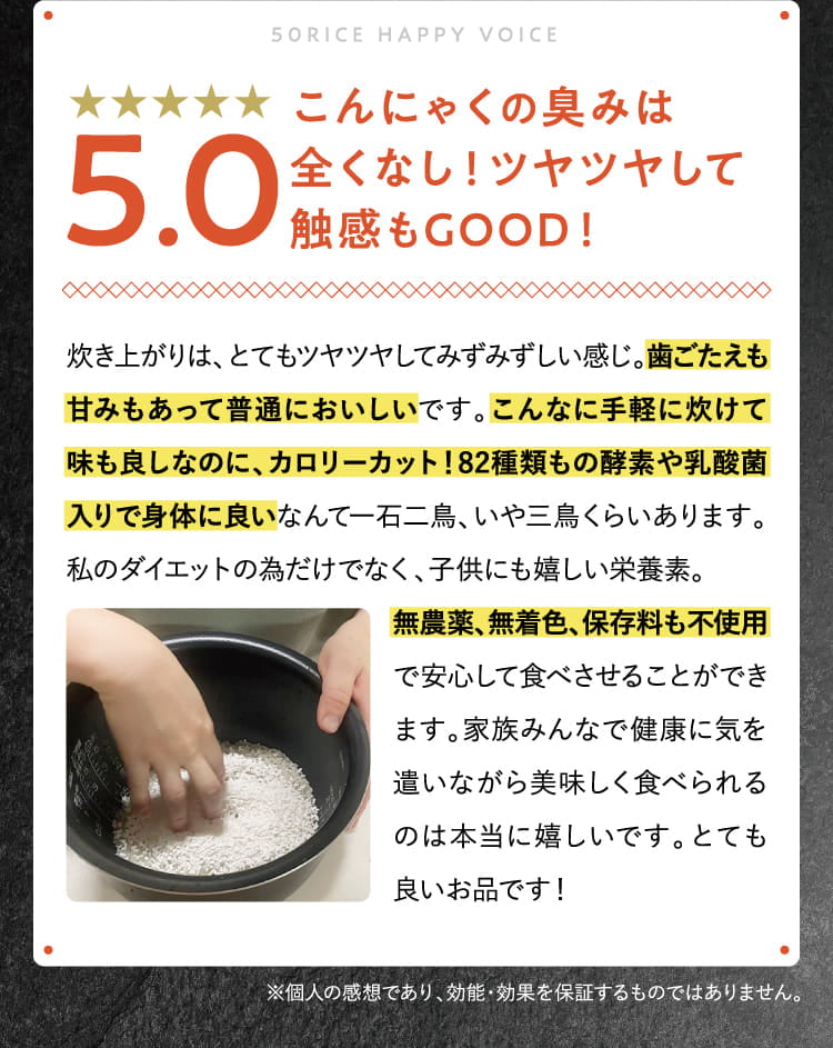 公式】おいしい こんにゃく米「５０ＲＩＣＥ（フィフティライス