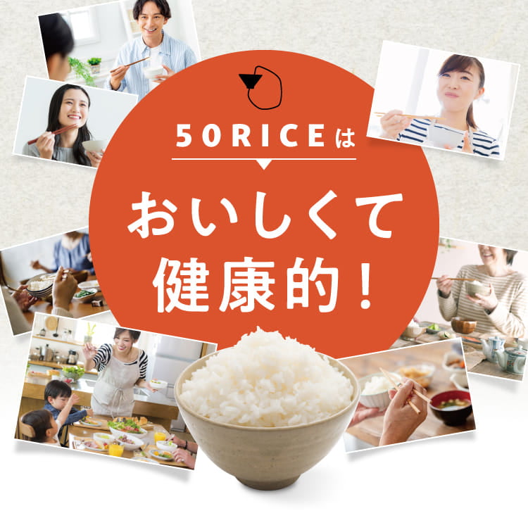 ずっと気になってた 50rice 満腹感 こんにゃく米 ５０ＲＩＣＥ 食品