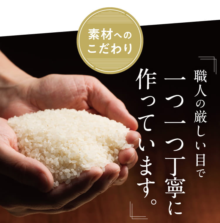 50RICE フィフティライス 新品未開封 - 米